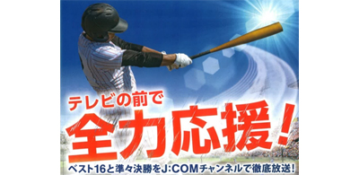 第103回全国高等学校野球選手権 福岡大会